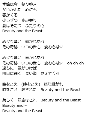 印刷可能 アラジン 日本語 歌 歌詞 美しい芸術